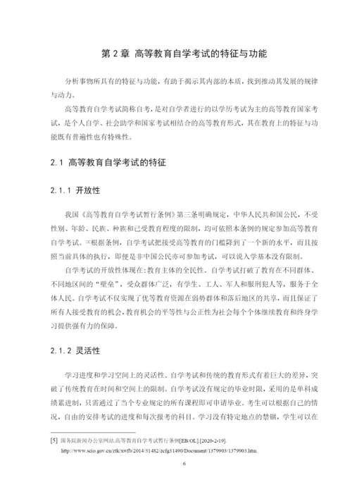 1603020124  潘小龙 毕业论文定稿.docx