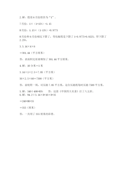 西师大版六年级数学下学期期末测试题含答案（考试直接用）.docx