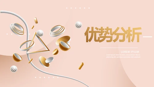 粉色创意时尚品牌策划动态PPT模板