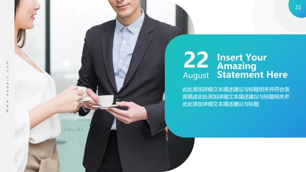 高逼格精美企业宣传公司简介PPT模板