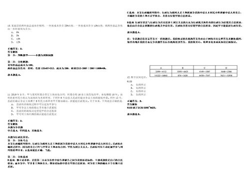 2022年02月ALOP22强化练习题捌答案详解版3套