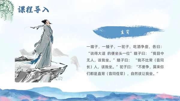 蓝色水墨水彩清明种树郭橐驼传PPT课件
