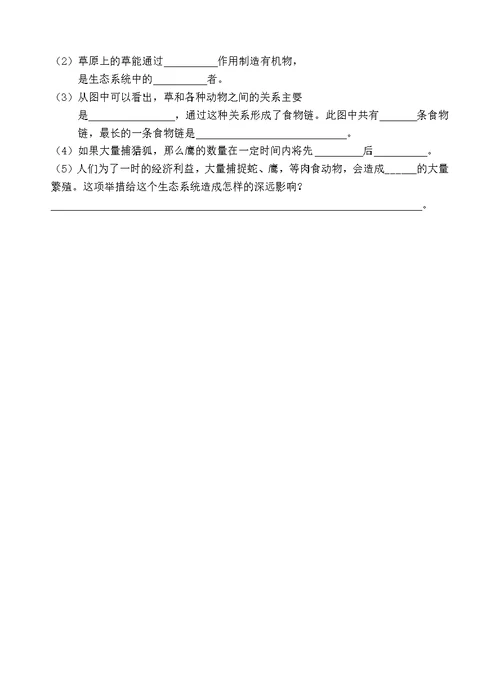 英墩中学2015秋期中考试生物试卷