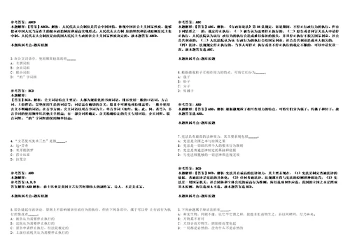 广东广州市越秀区珠光街道综合保障中心招考聘用出管员2人强化练习卷第61期