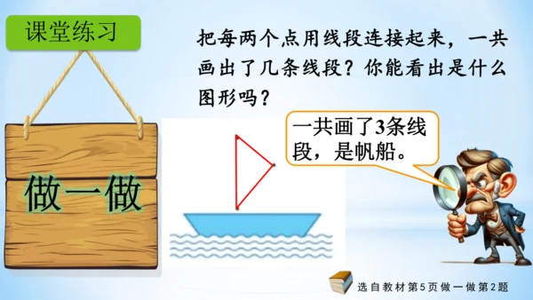长度单位课(共33张PPT)件二年级上册数学人教版