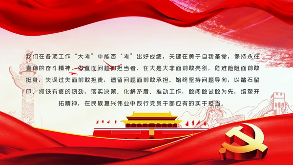 永葆初心本色牢记三个不忘党建党课PPT模板