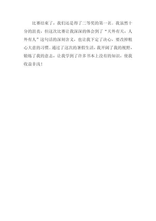 暑假里的收获作文.docx