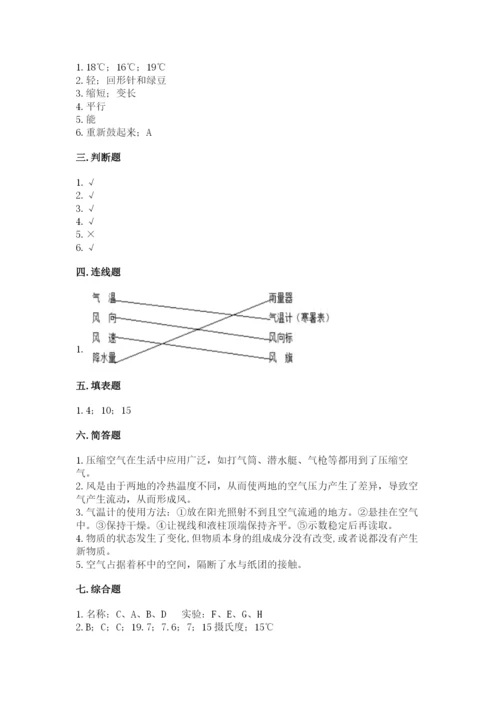教科版小学三年级上册科学期末测试卷【最新】.docx