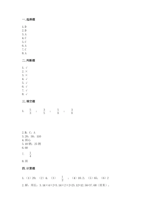 2022人教版六年级上册数学期末考试卷（满分必刷）.docx