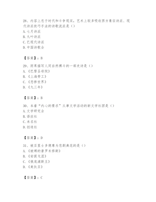 2024年国家电网招聘之文学哲学类题库及完整答案（考点梳理）.docx