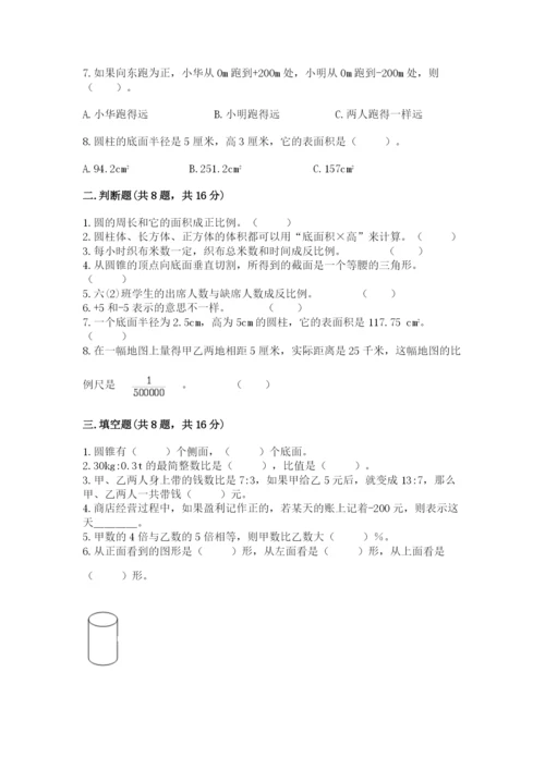 小升初数学期末测试卷含完整答案【各地真题】.docx