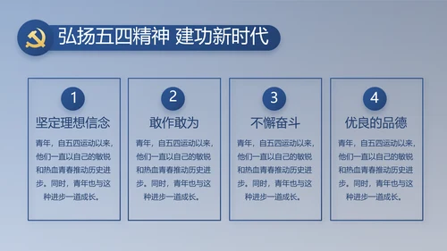 纪检监察党风廉政工作计划动态PPT