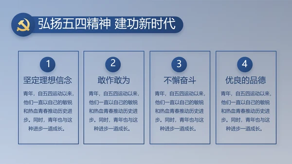 纪检监察党风廉政工作计划动态PPT