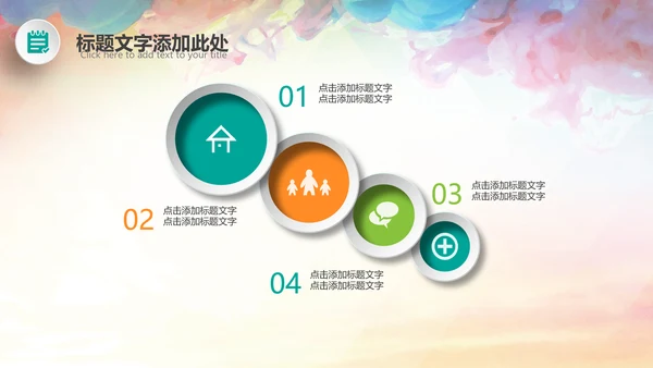 演讲比赛大赛主持人口才训练PPT模板背景