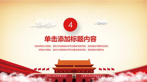 纪委反腐检察院工作汇报公诉法律监督PPT