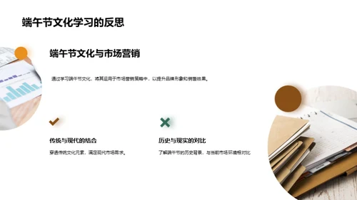 端午节营销策略解析
