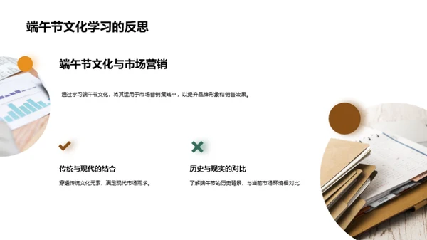端午节营销策略解析
