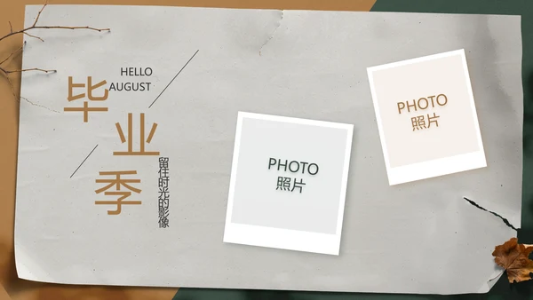 致青春毕业季青春毕业纪念册PPT