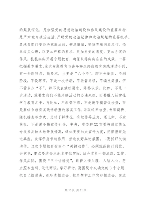 三个讲清楚三严三实党课讲稿.docx