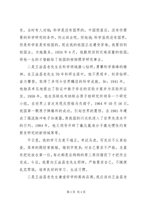 无尽的追问读后感.docx