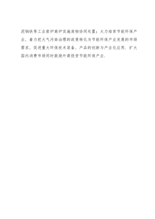 关于环境保护的调查报告.docx