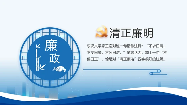 蓝色大气党建党支部年终工作总结PPT