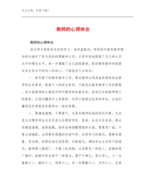 教师的心得体会范文25篇合辑.docx