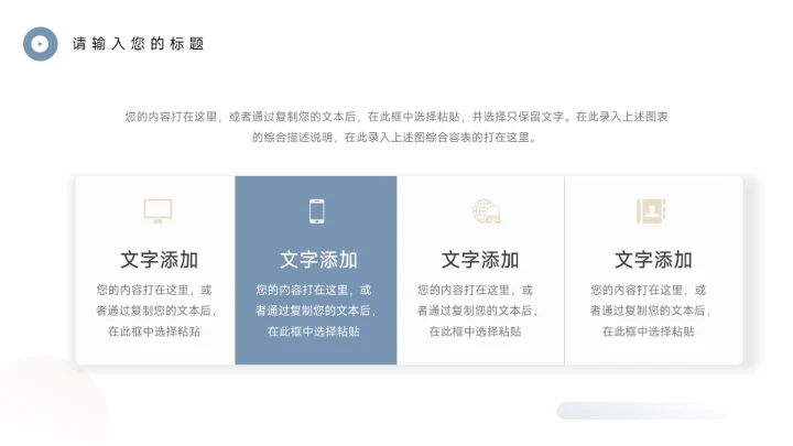 蓝色极简图文创业加盟商业计划书PPT模板