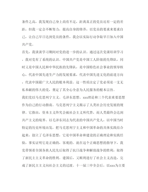 精编党校培训学习心得体会范文大全.docx