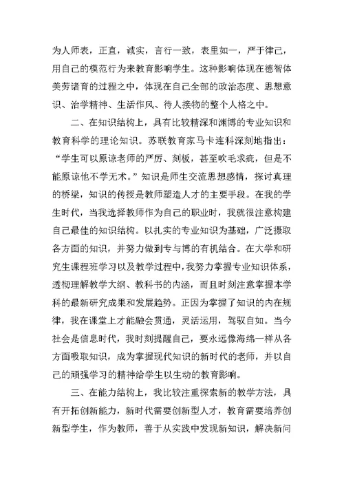 高校教师个人年度工作总结