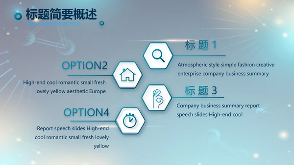医院医疗生物科技公司工作总结PPT