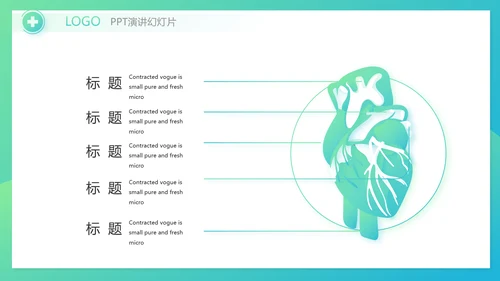 互联网医疗工作总结报告动态PPT模板