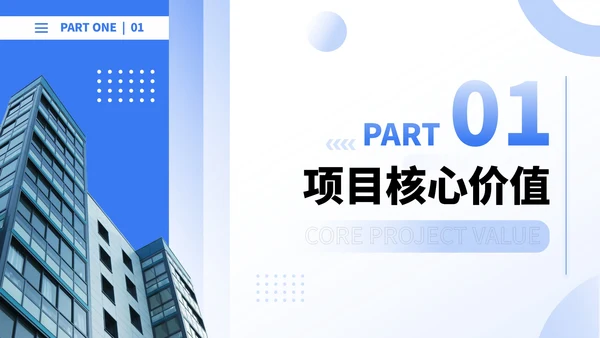 蓝色简约风创新创业大赛