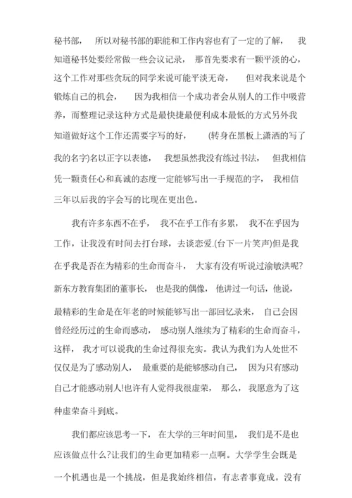 高中社团面试自我介绍一分钟多篇.docx