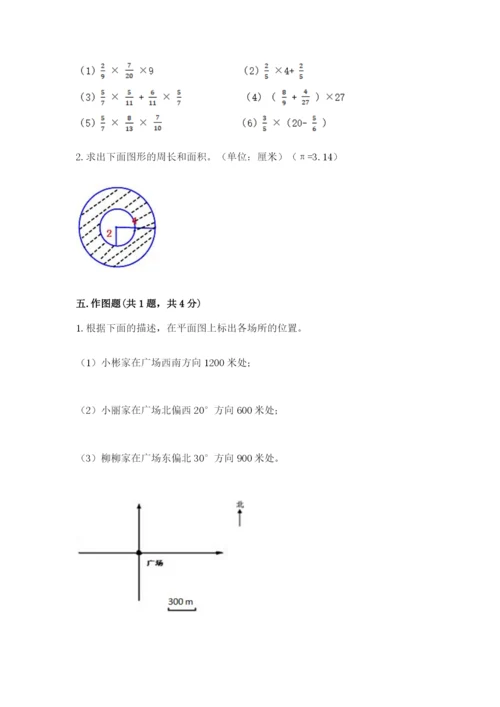 2022人教版六年级上册数学期末卷（精选题）.docx