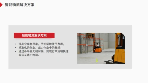 物流一站式解决方案货车通用PPT模板
