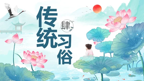 蓝绿色水墨国风夏至二十四节气知识科普PPT