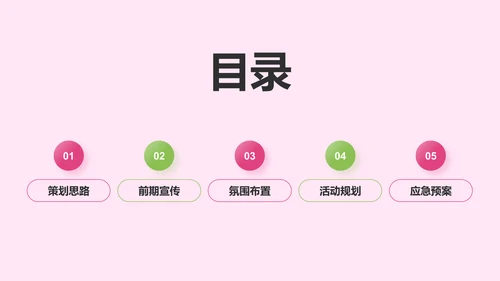 粉色郁金香3D膨胀女神节不止今天才耀眼活动营销策划PPT