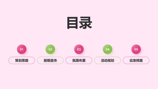 粉色郁金香3D膨胀女神节不止今天才耀眼活动营销策划PPT