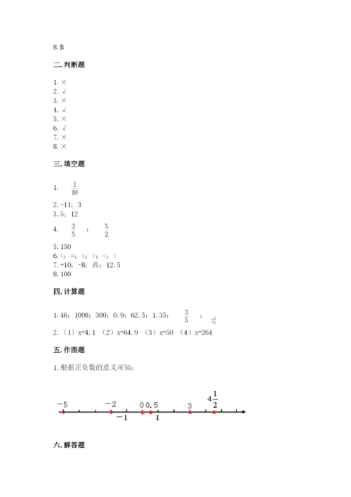 北师大版小学六年级下册数学期末检测试题含完整答案（名师系列）.docx