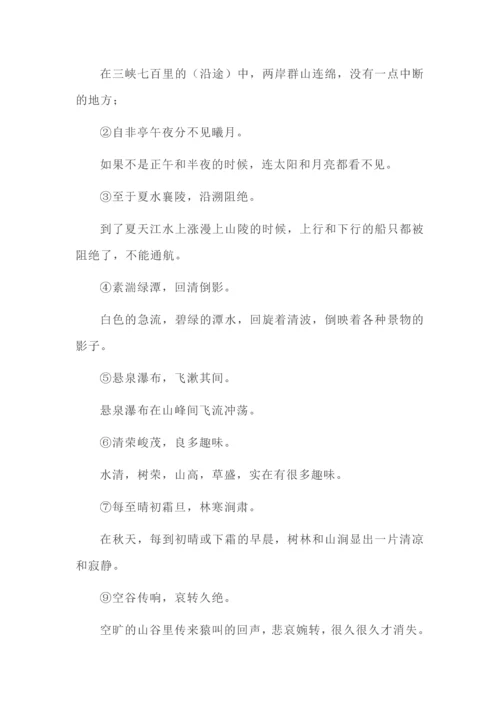 八年级上册语文第三单元知识点总结.docx