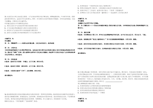 2022年02月2022中国农业科学院植物保护研究所公开招聘10人522考试参考题库含答案解析