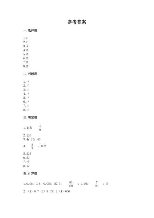 小升初数学期末测试卷及完整答案（网校专用）.docx