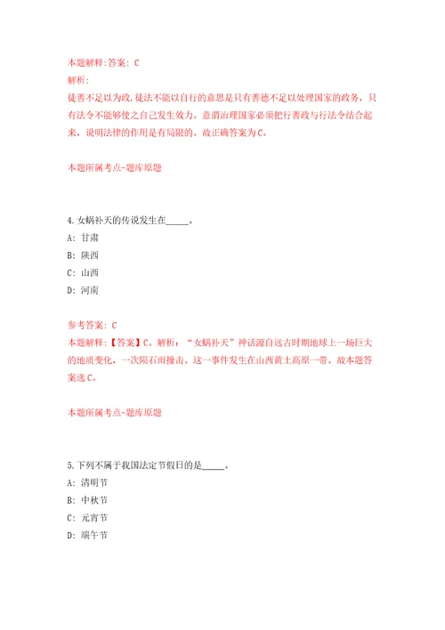 中国民用航空适航审定中心公开招聘事业单位人员13人模拟试卷附答案解析第1卷