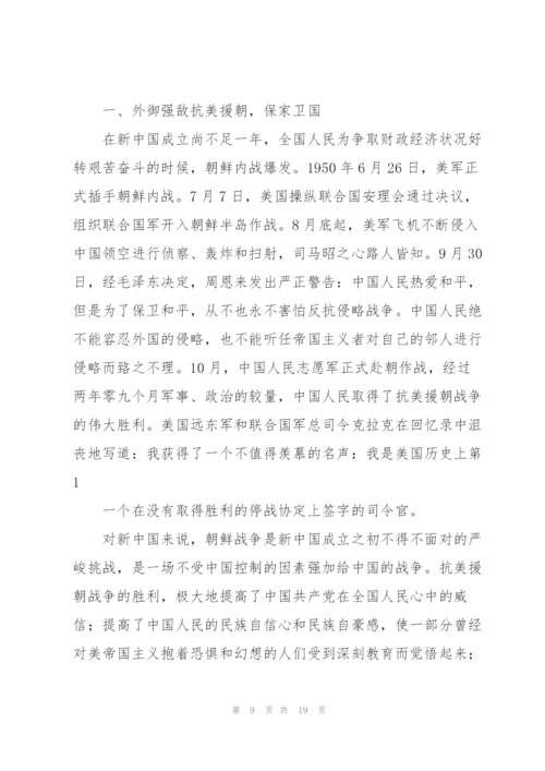 2022年学党史笔记简短.docx