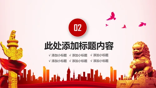 法律服务律师事务所法律法院法学PPT模板
