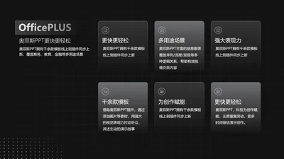 简约风并列关系6项PPT单页