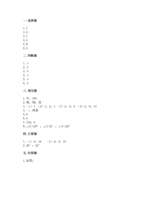 西师大版四年级上册数学第三单元 角 测试卷附答案（综合题）.docx