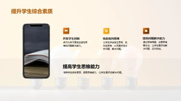 简约风教育培训教学课件PPT模板