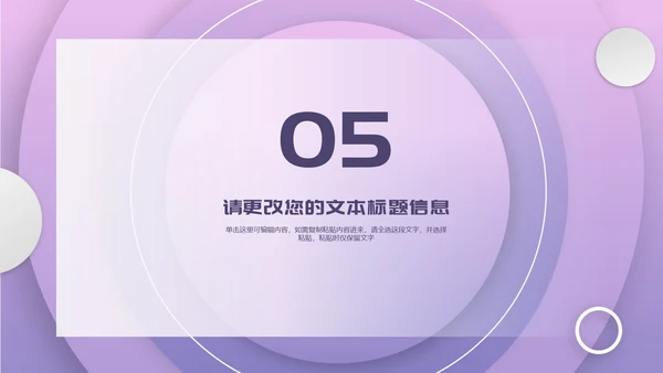 紫色扁平风简约职场员工工作总结汇报PPT模板